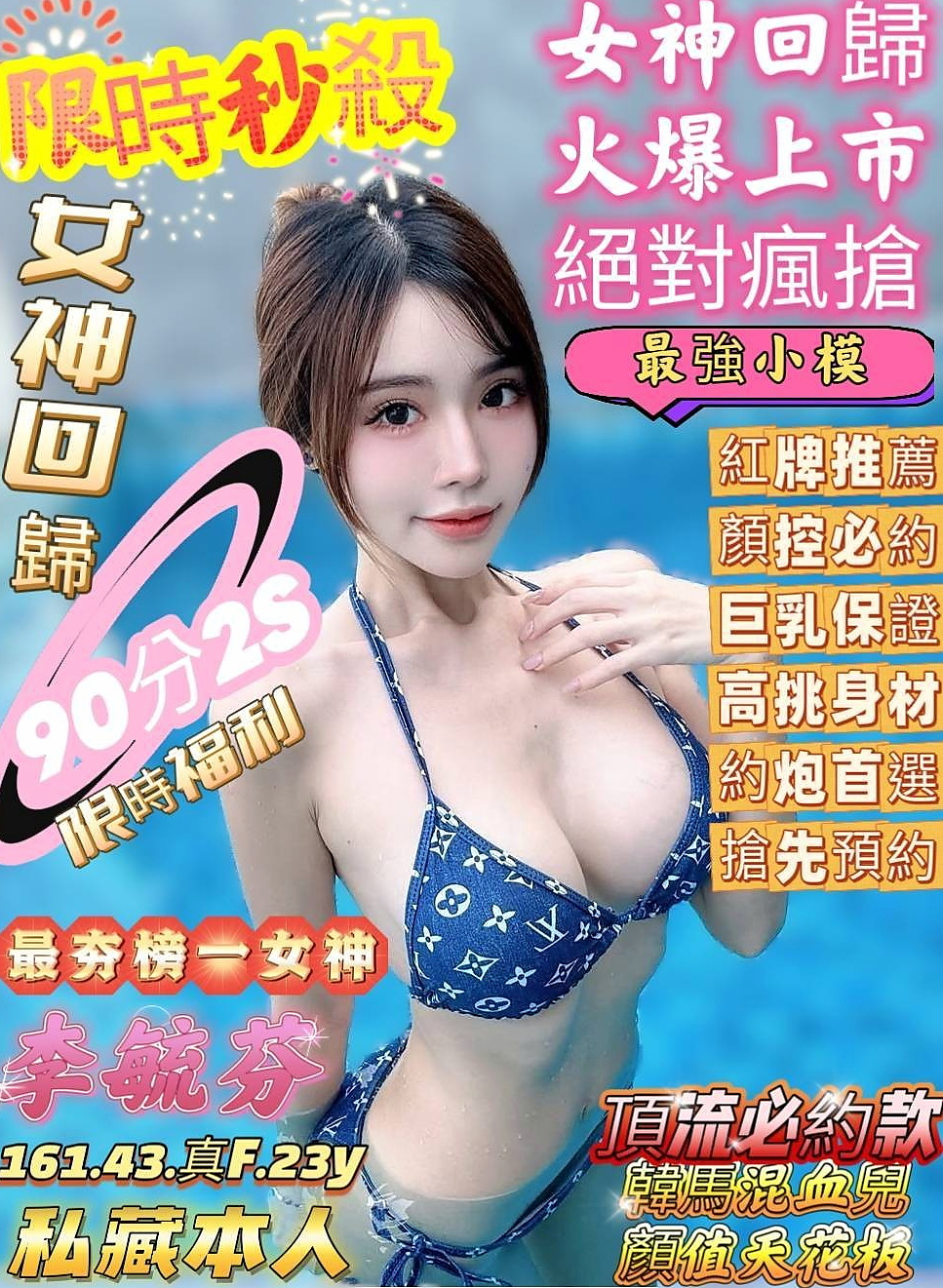 網美臉小美女推薦！檸檬，五結找妹妹，胸圍E罩杯/年齡23歲/身高167cm/體重52kg。#月底還有超大優惠喲  毒龍鑽 清水溝 品鮑 ６９ 夾腿 奶砲 秀舞 舔奶頭 舔蛋蛋 舔全身 共浴 泰國浴 作愛 變裝